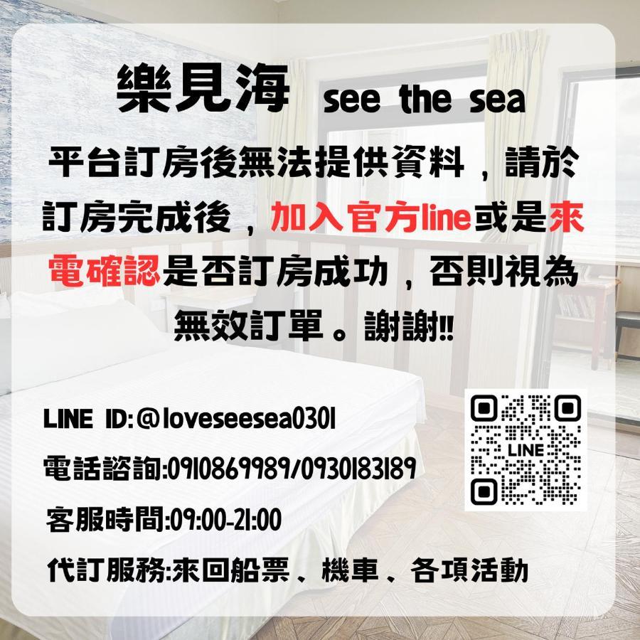 绿岛 樂見海酒店 外观 照片